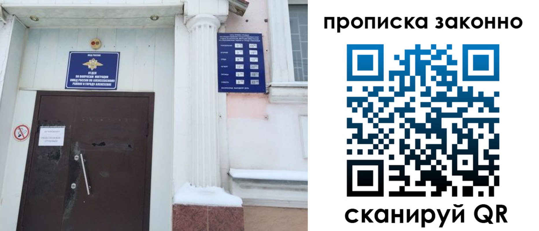 временная прописка в Приволжске