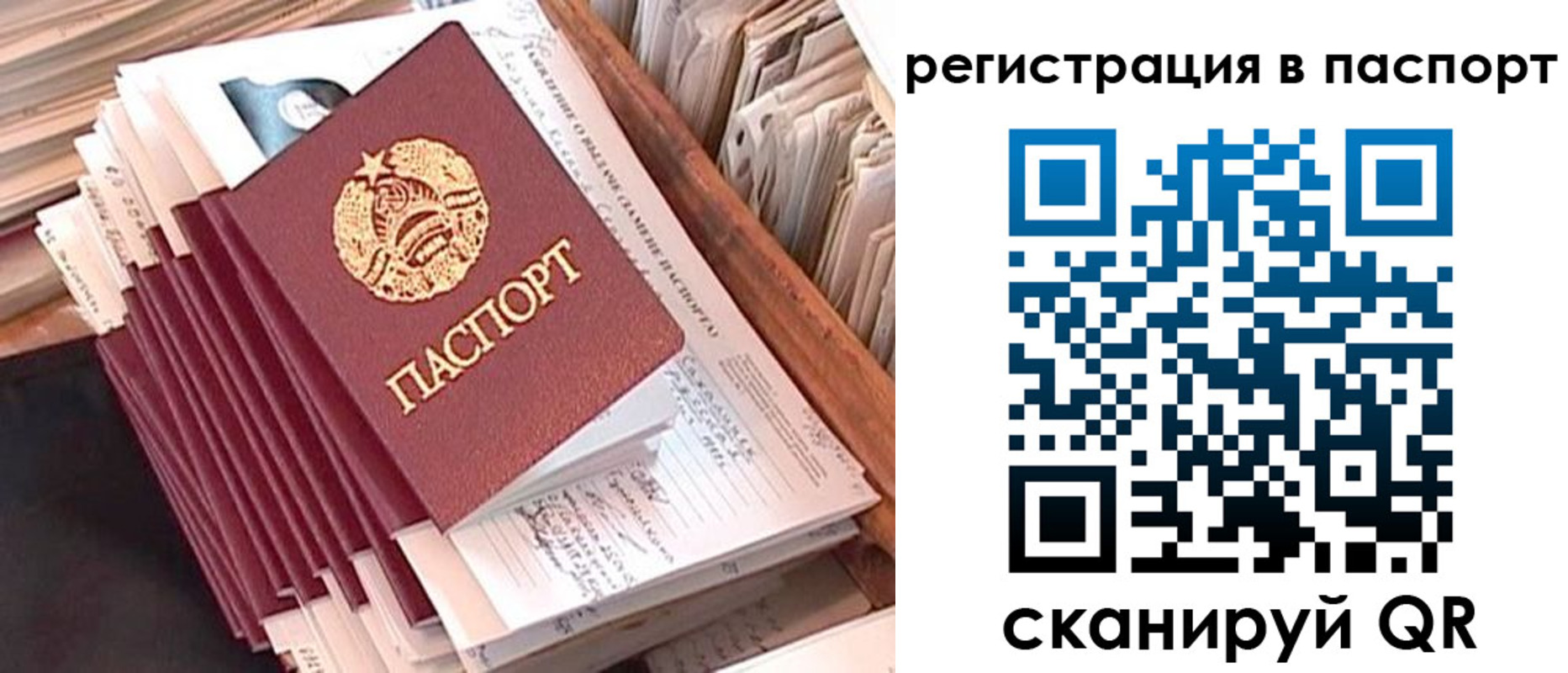 временная регистрация 2025 в Приволжске